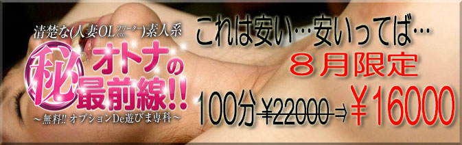 オトナのマル秘最前線