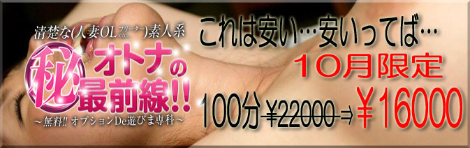 オトナのマル秘最前線