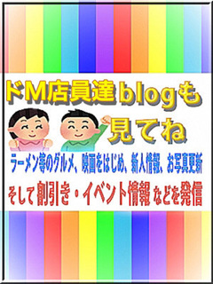 ｽﾀｯﾌBlog