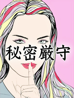 女性求人