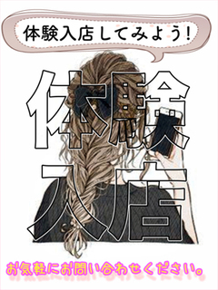 女性求人