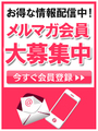 ﾒﾙﾏｶﾞ会員