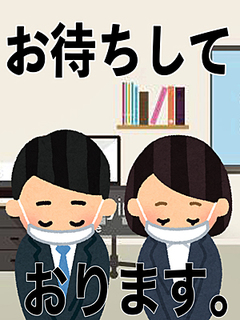 STAFF募集